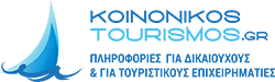 Κοινωνικός Τουρισμός Logo